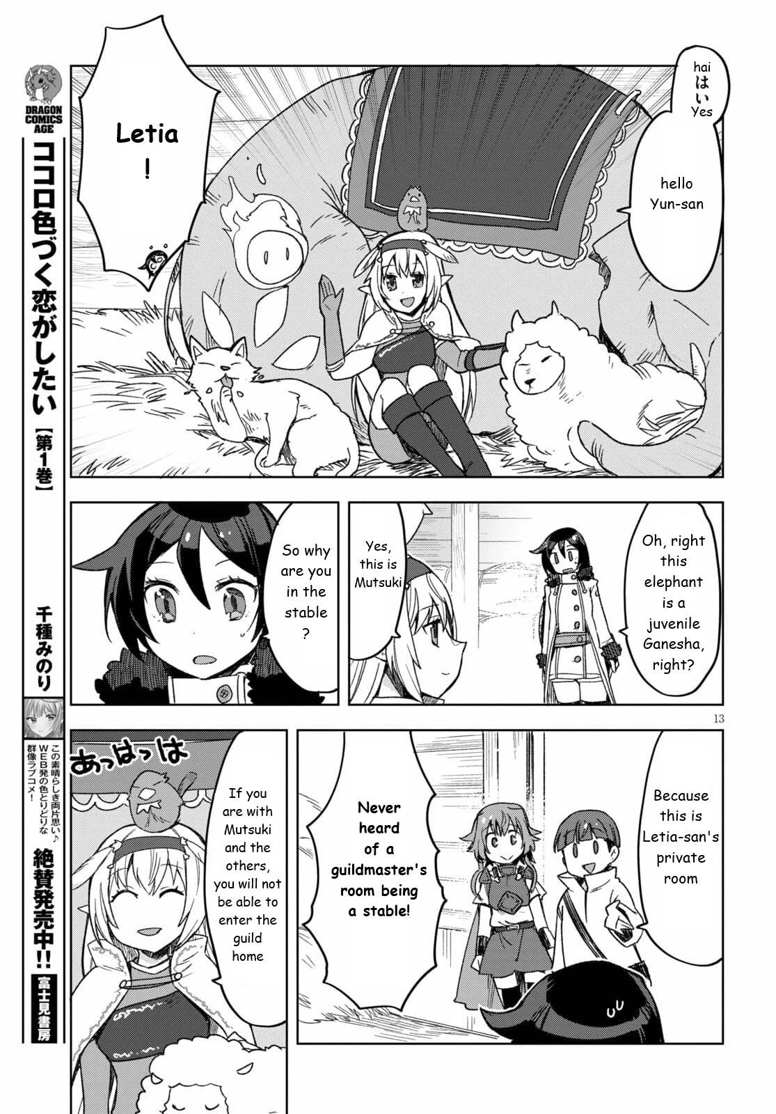 Only Sense Online Chapter 82 - Page 13
