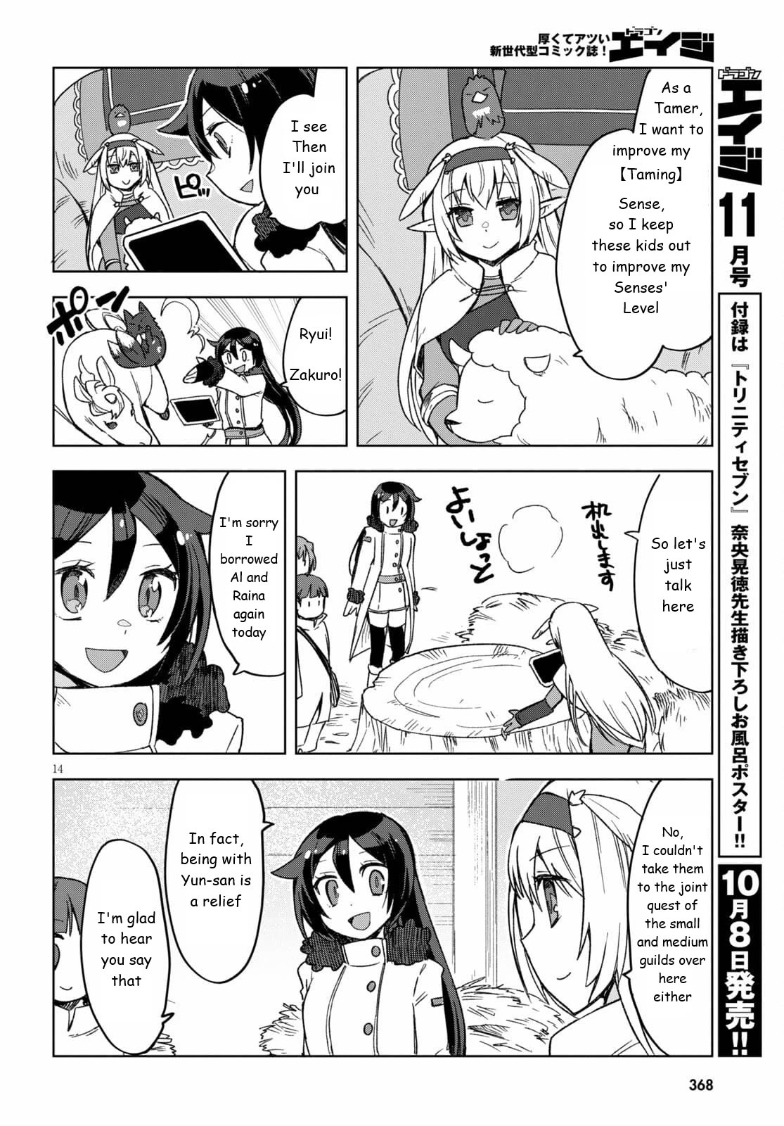 Only Sense Online Chapter 82 - Page 14