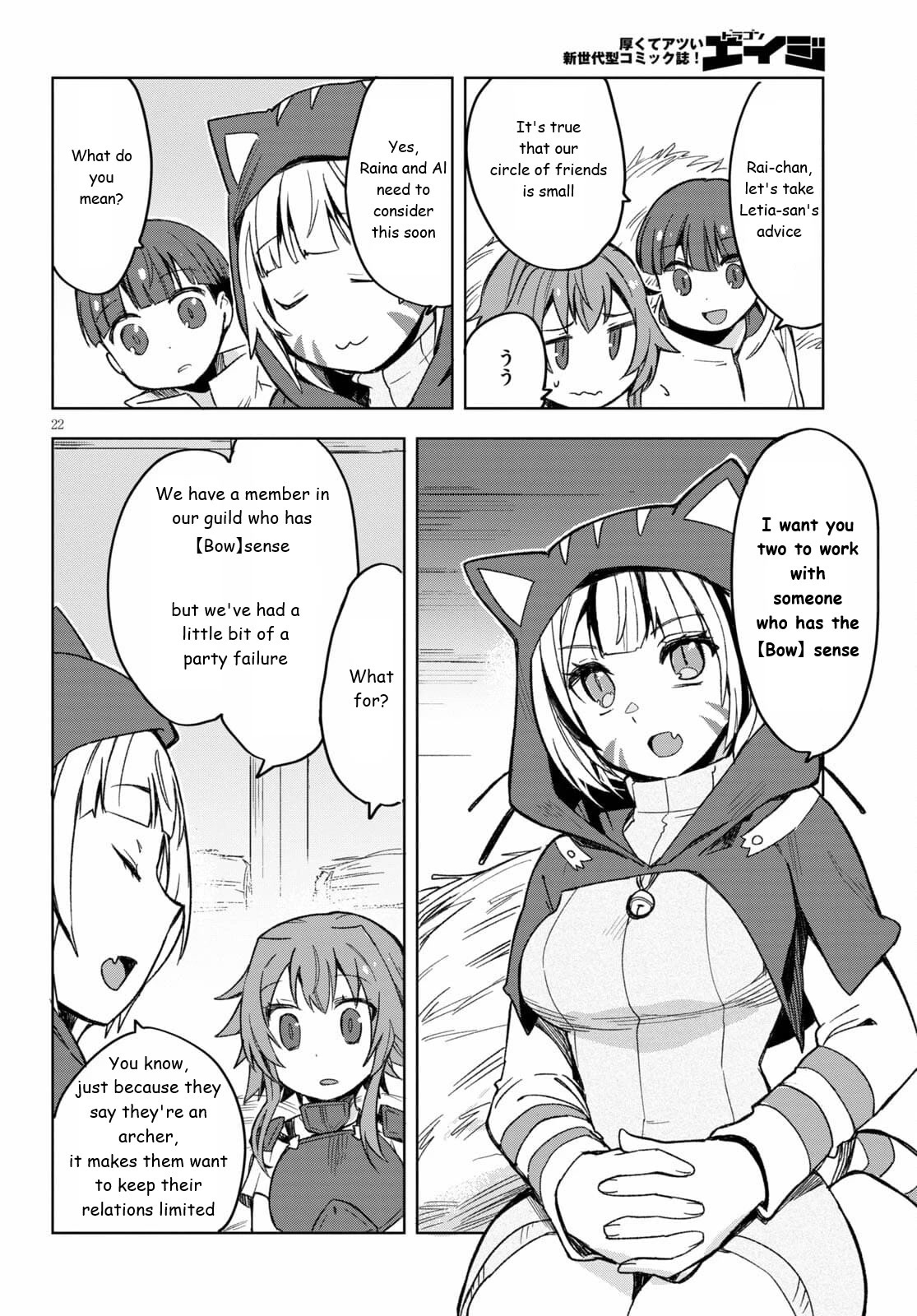 Only Sense Online Chapter 82 - Page 22
