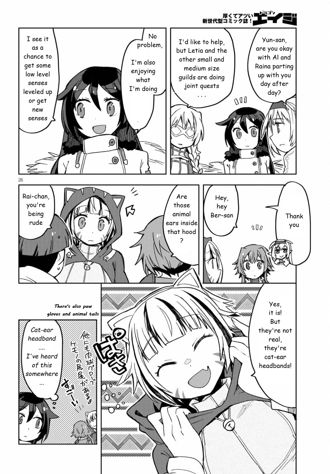 Only Sense Online Chapter 82 - Page 26