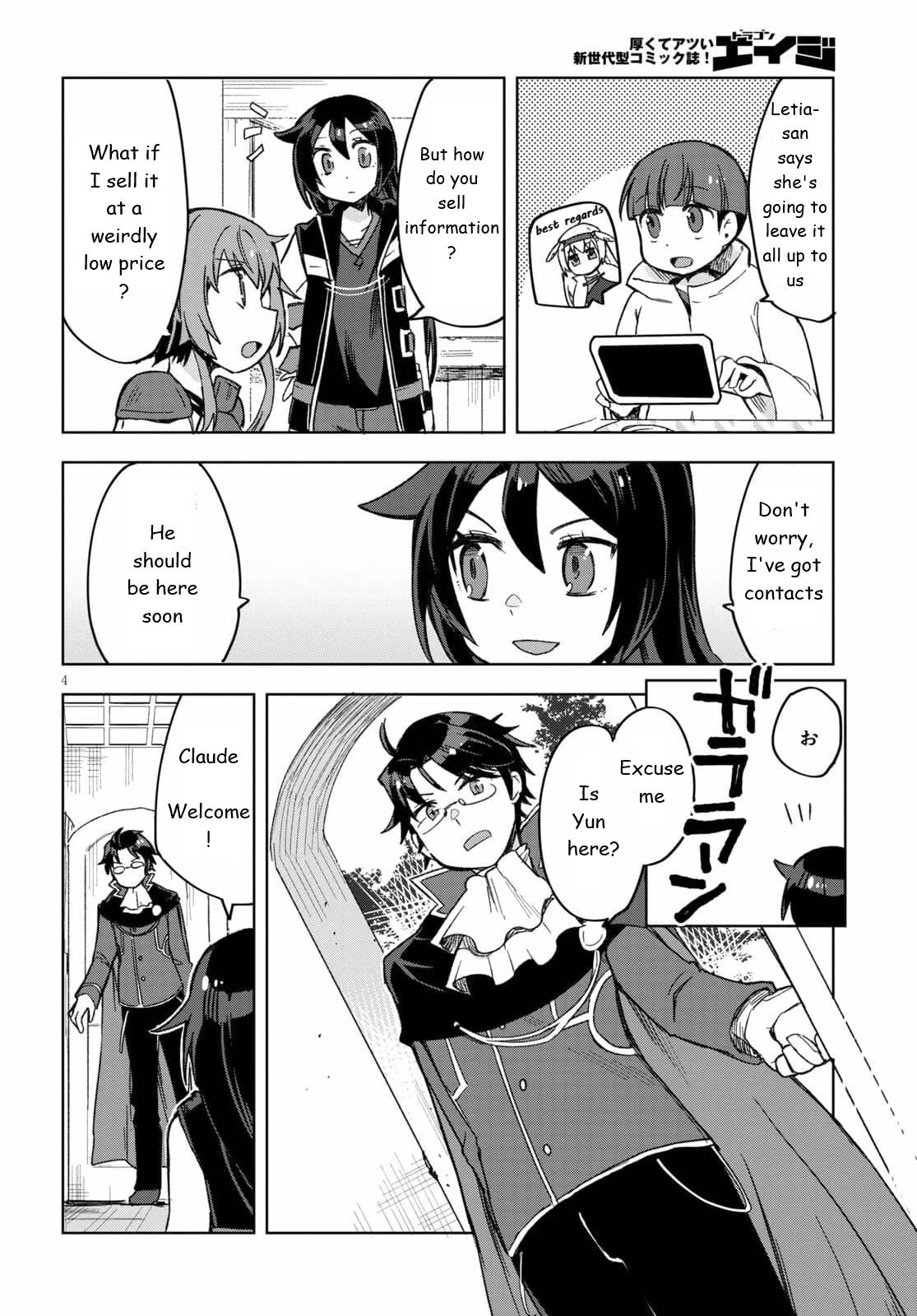 Only Sense Online Chapter 82 - Page 4