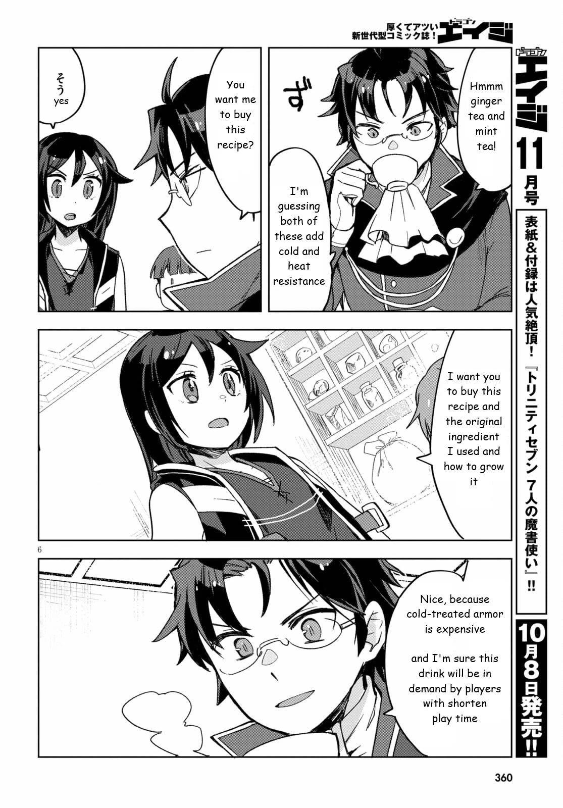 Only Sense Online Chapter 82 - Page 6