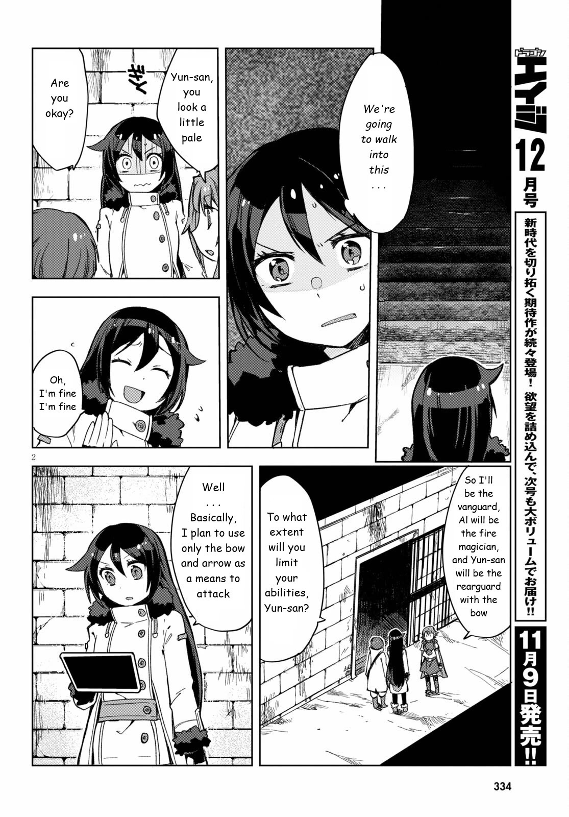 Only Sense Online Chapter 83 - Page 2