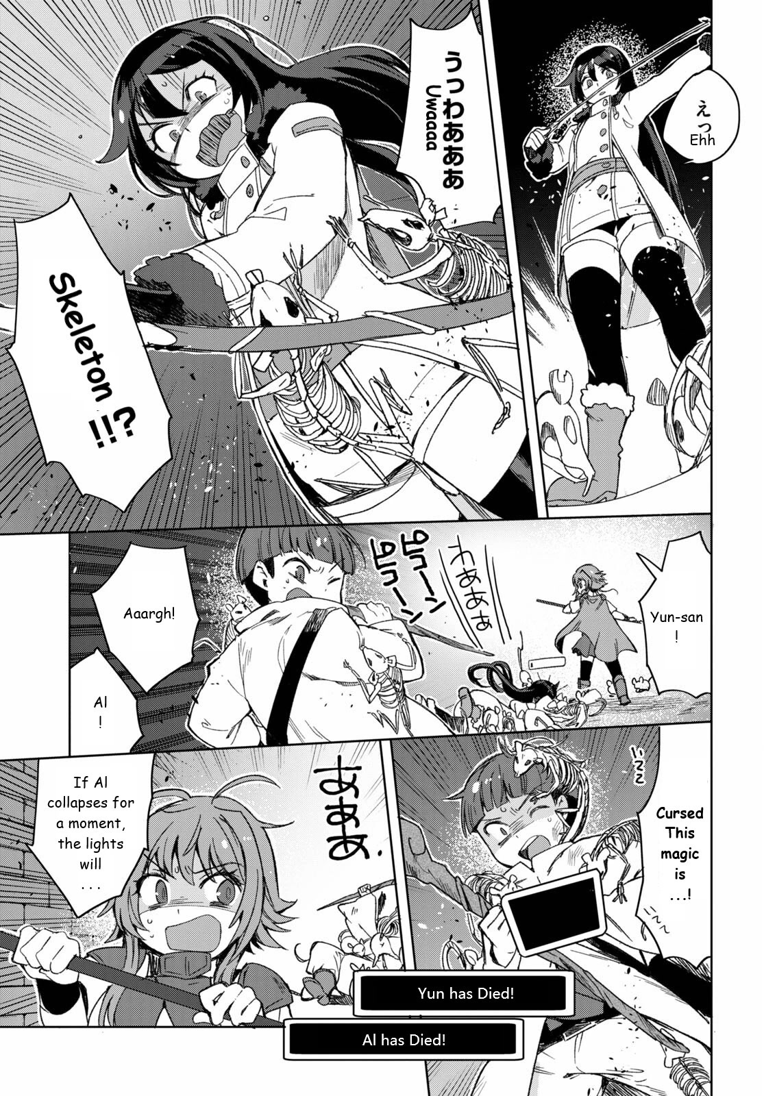 Only Sense Online Chapter 83 - Page 11