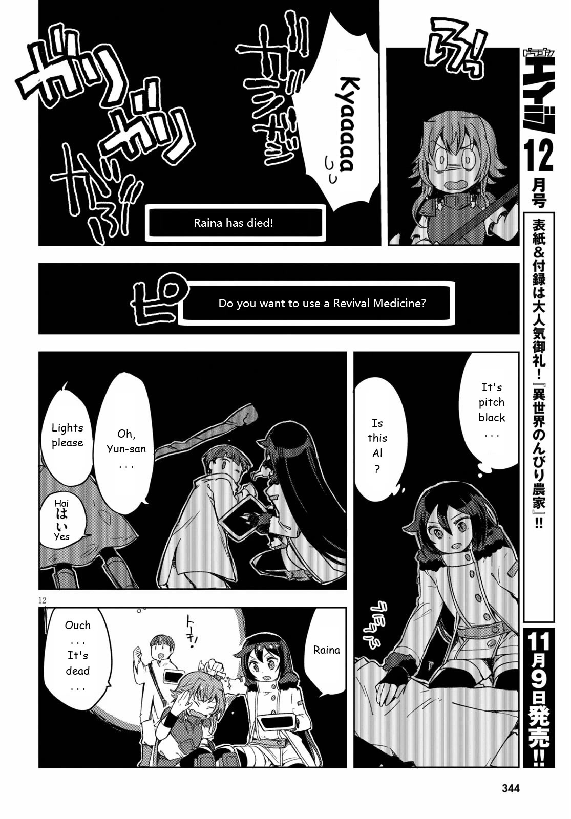 Only Sense Online Chapter 83 - Page 12
