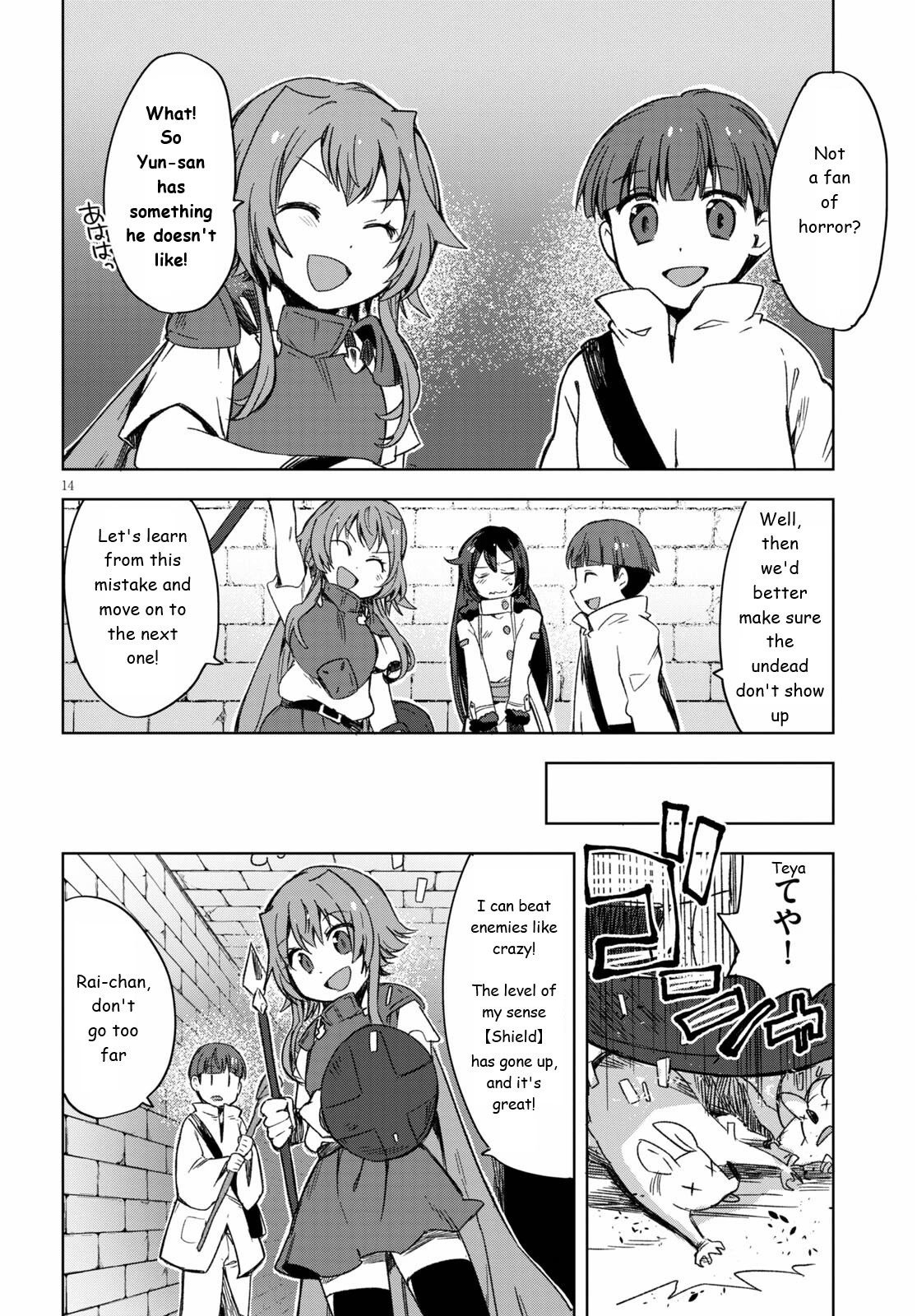 Only Sense Online Chapter 83 - Page 14