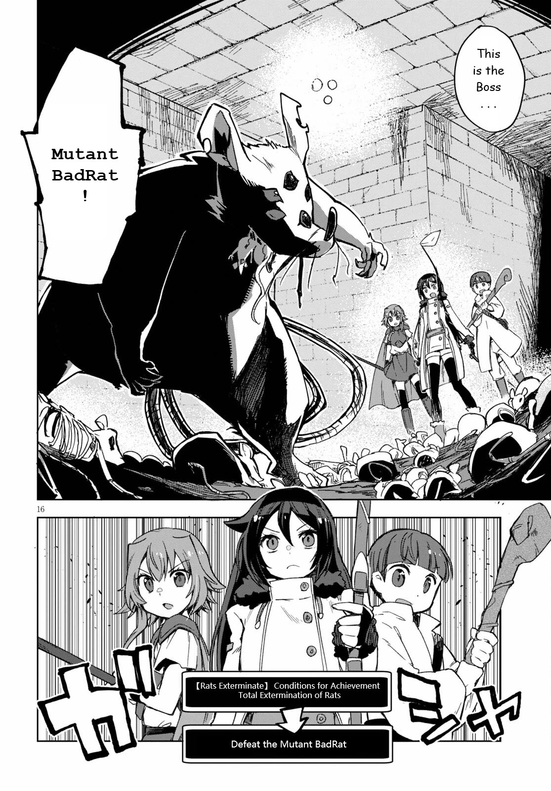 Only Sense Online Chapter 83 - Page 16