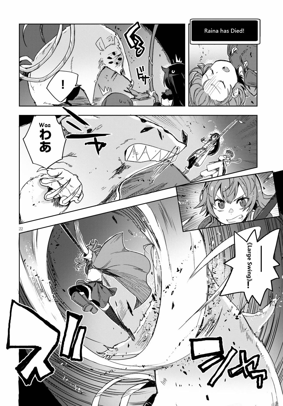 Only Sense Online Chapter 83 - Page 22