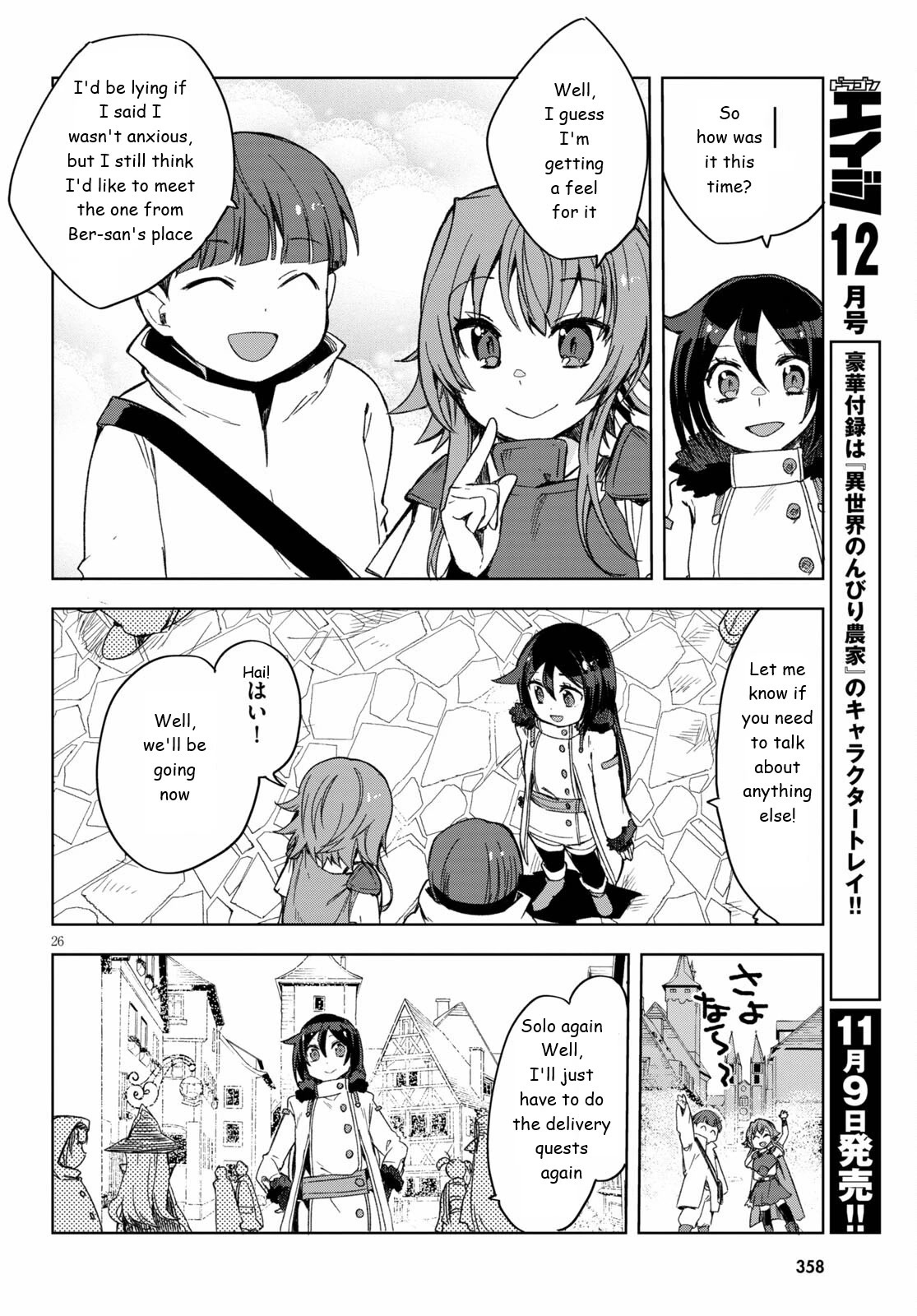 Only Sense Online Chapter 83 - Page 26