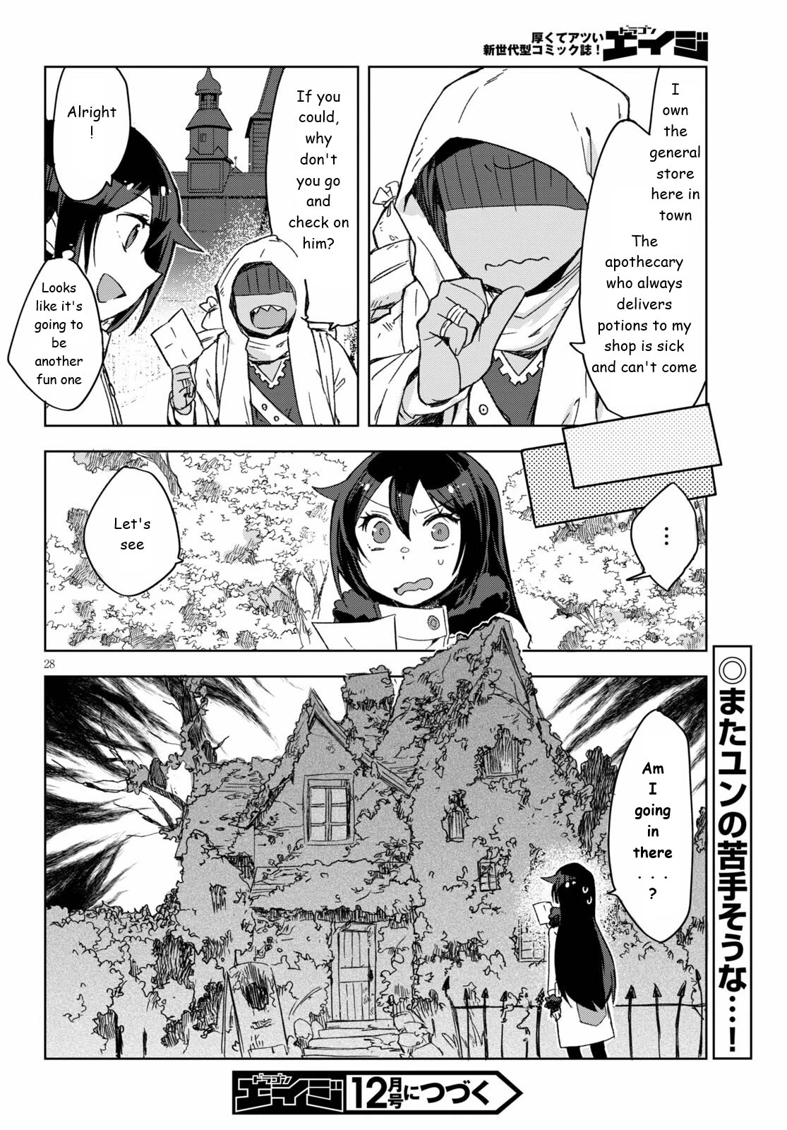 Only Sense Online Chapter 83 - Page 28