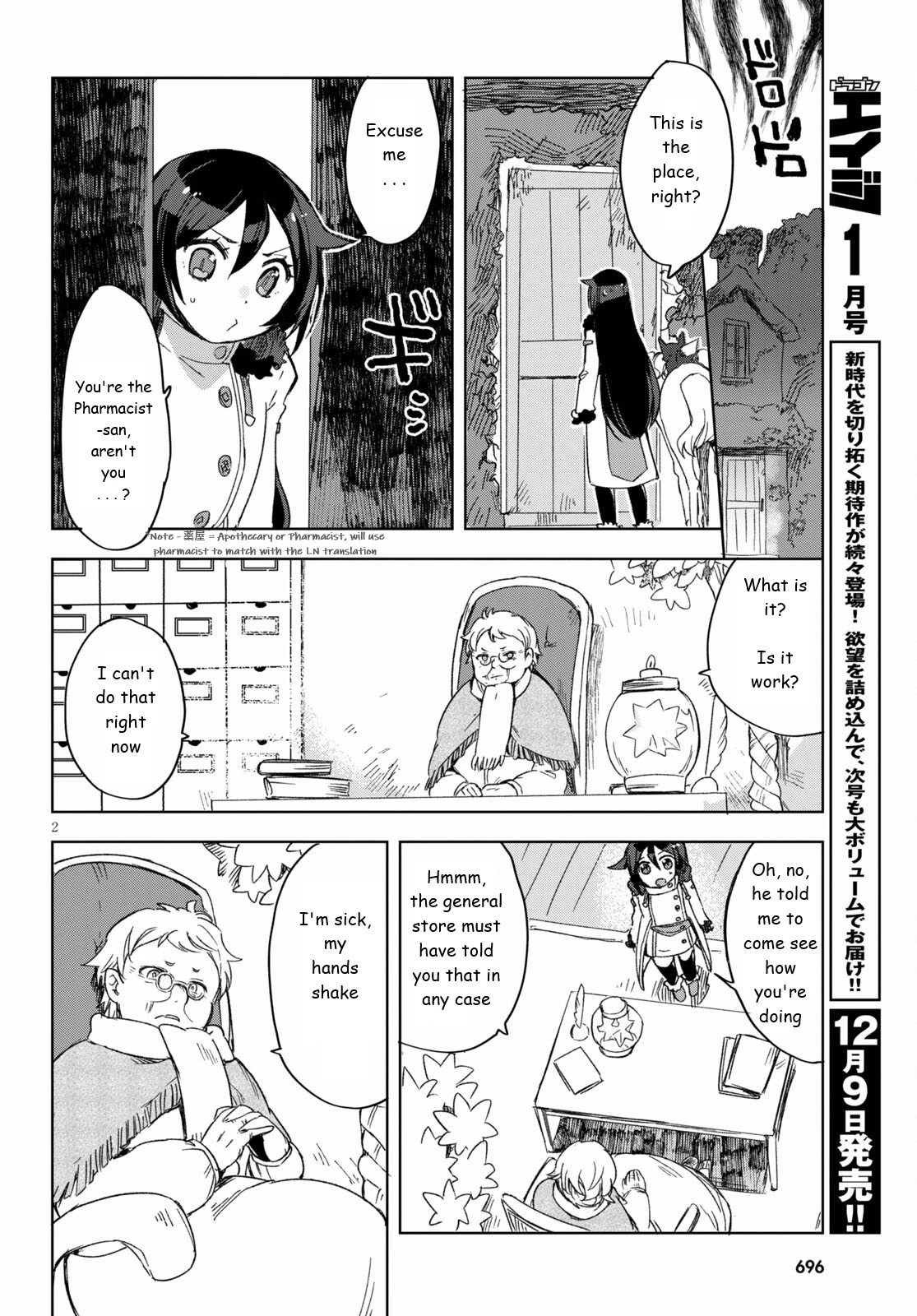 Only Sense Online Chapter 84 - Page 2