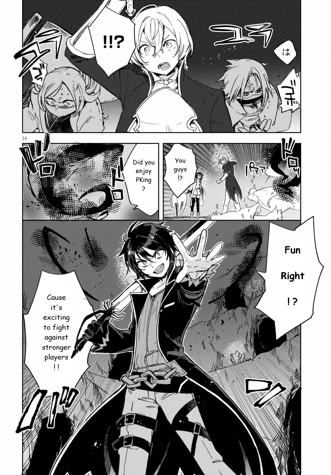Only Sense Online Chapter 84 - Page 14