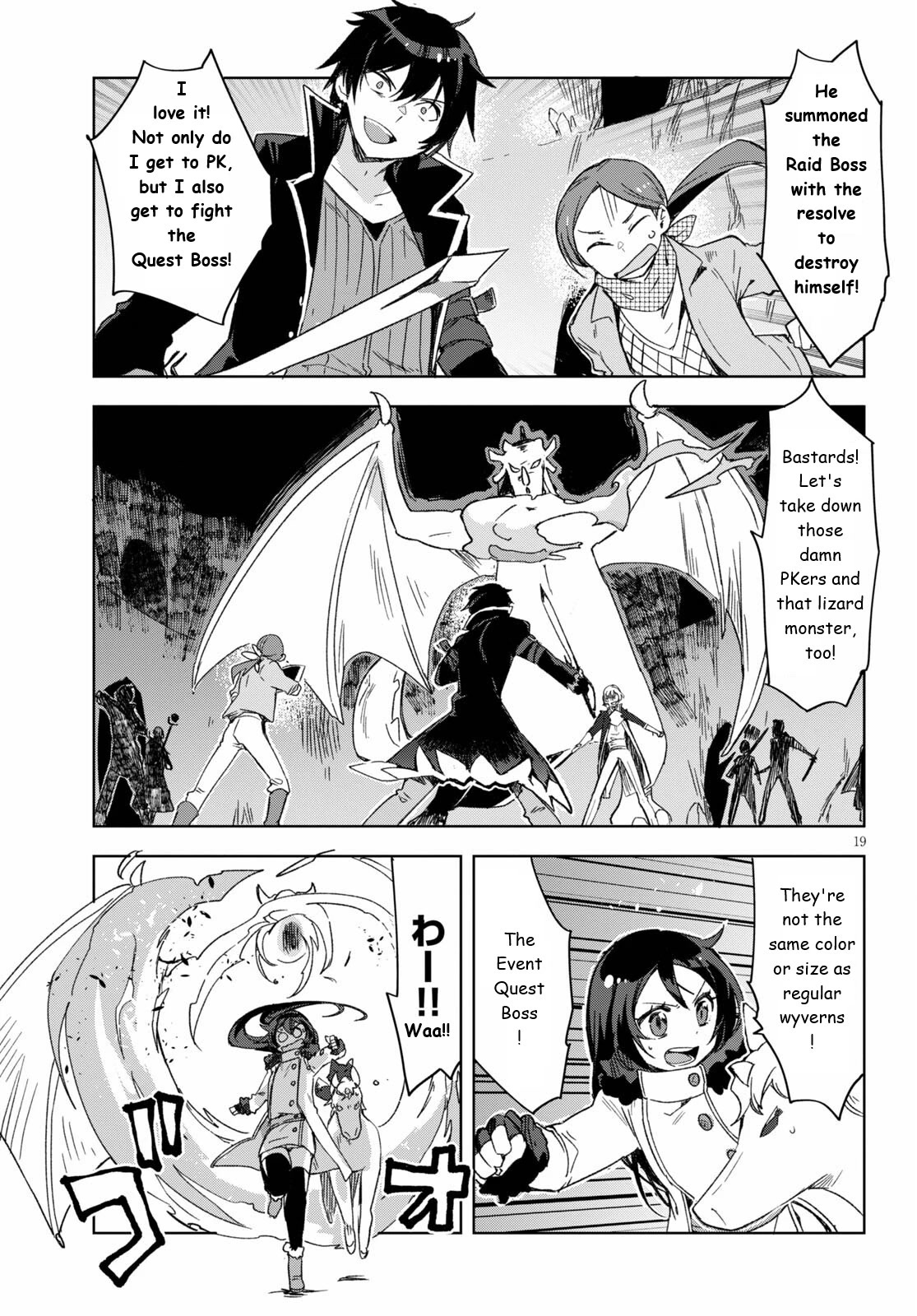 Only Sense Online Chapter 84 - Page 19