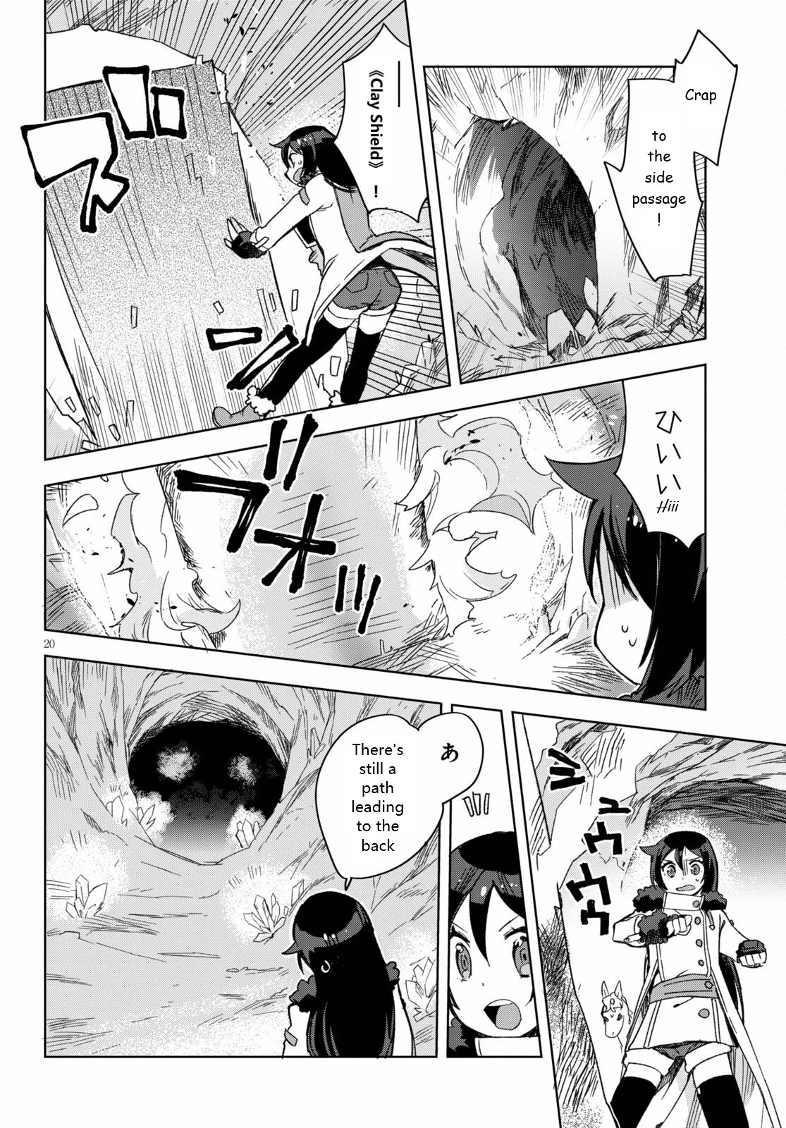 Only Sense Online Chapter 84 - Page 20