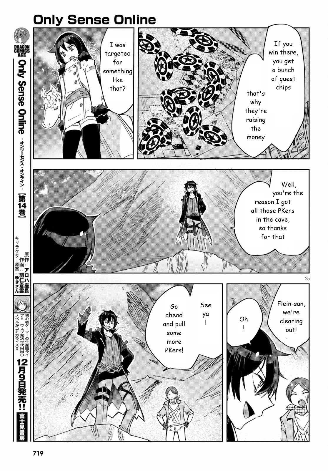 Only Sense Online Chapter 84 - Page 25