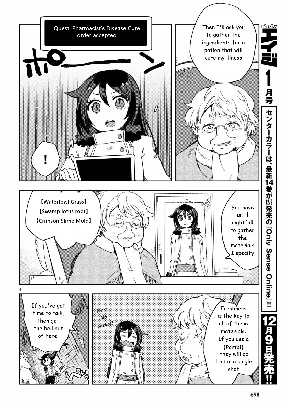 Only Sense Online Chapter 84 - Page 4