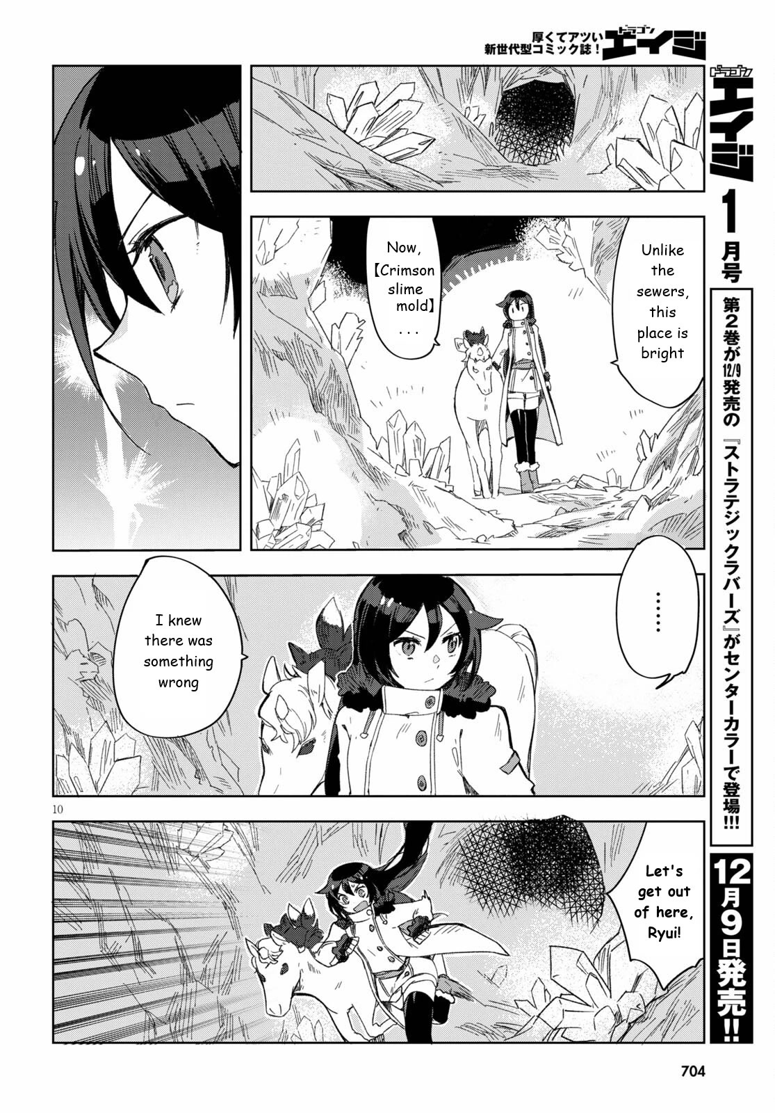 Only Sense Online Chapter 84 - Page 10