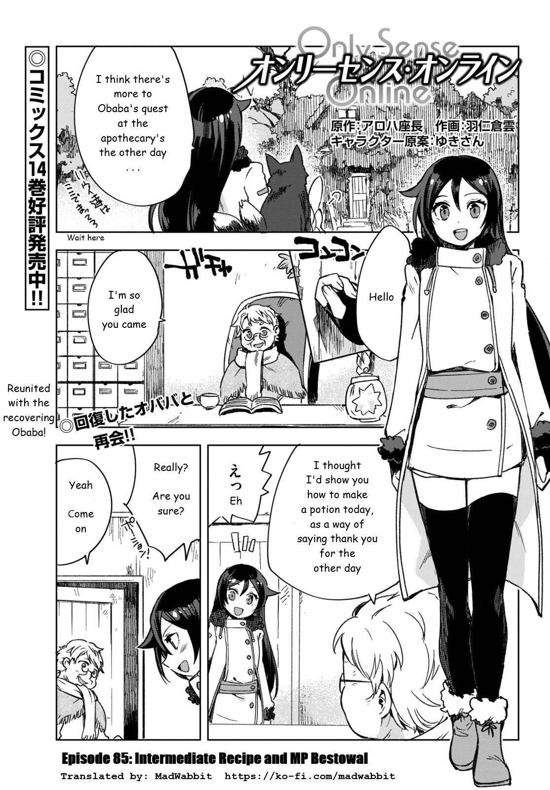 Only Sense Online Chapter 86 - Page 1