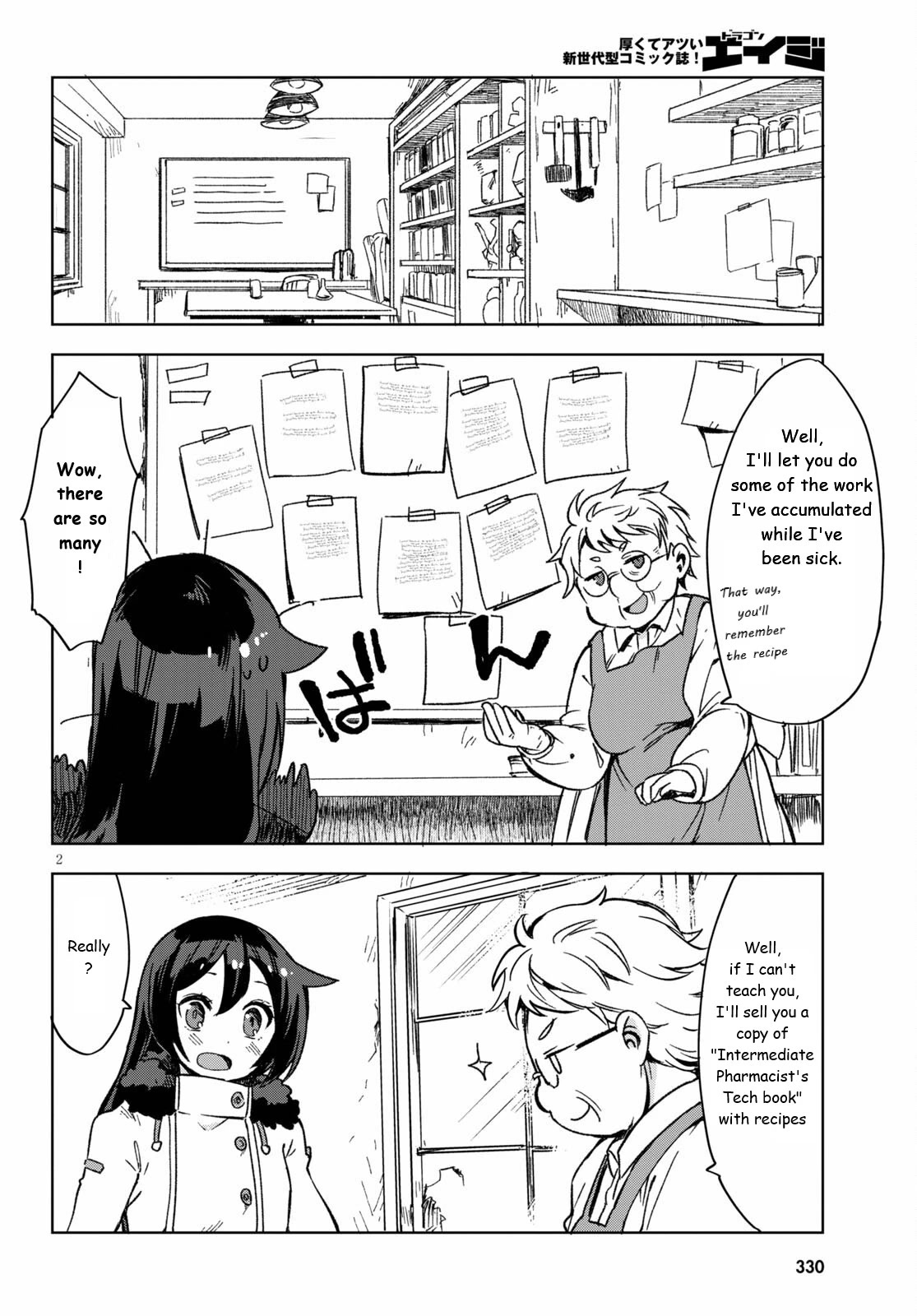 Only Sense Online Chapter 86 - Page 2