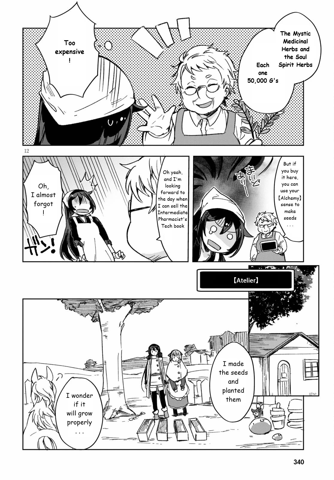 Only Sense Online Chapter 86 - Page 12