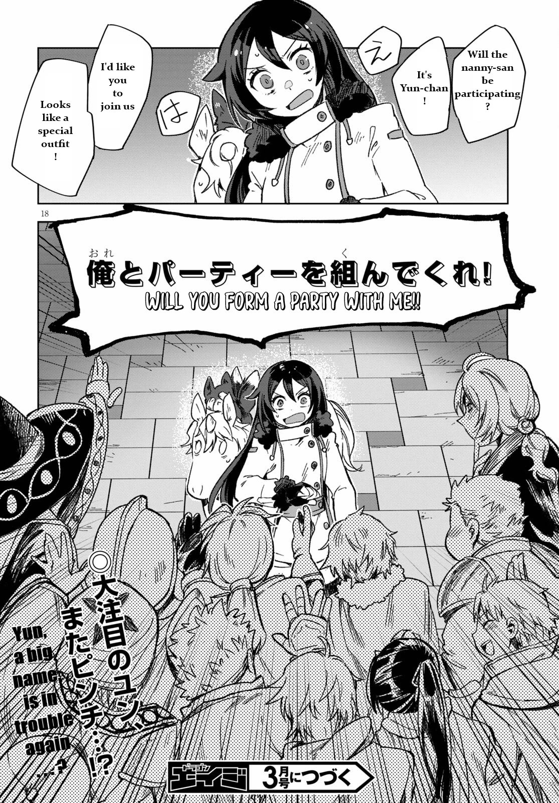 Only Sense Online Chapter 86 - Page 18