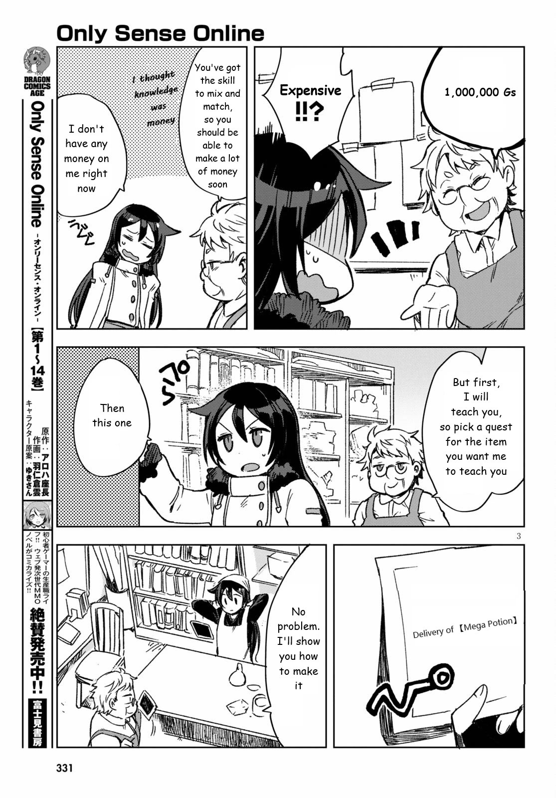 Only Sense Online Chapter 86 - Page 3