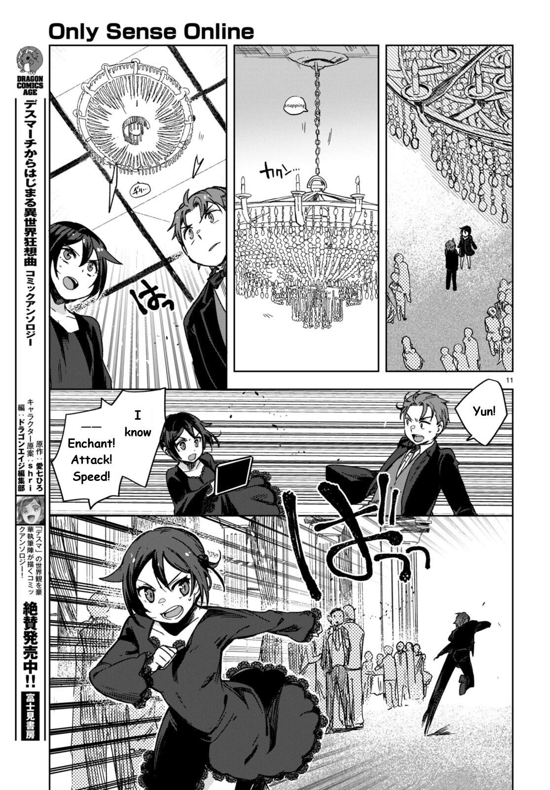 Only Sense Online Chapter 87 - Page 11