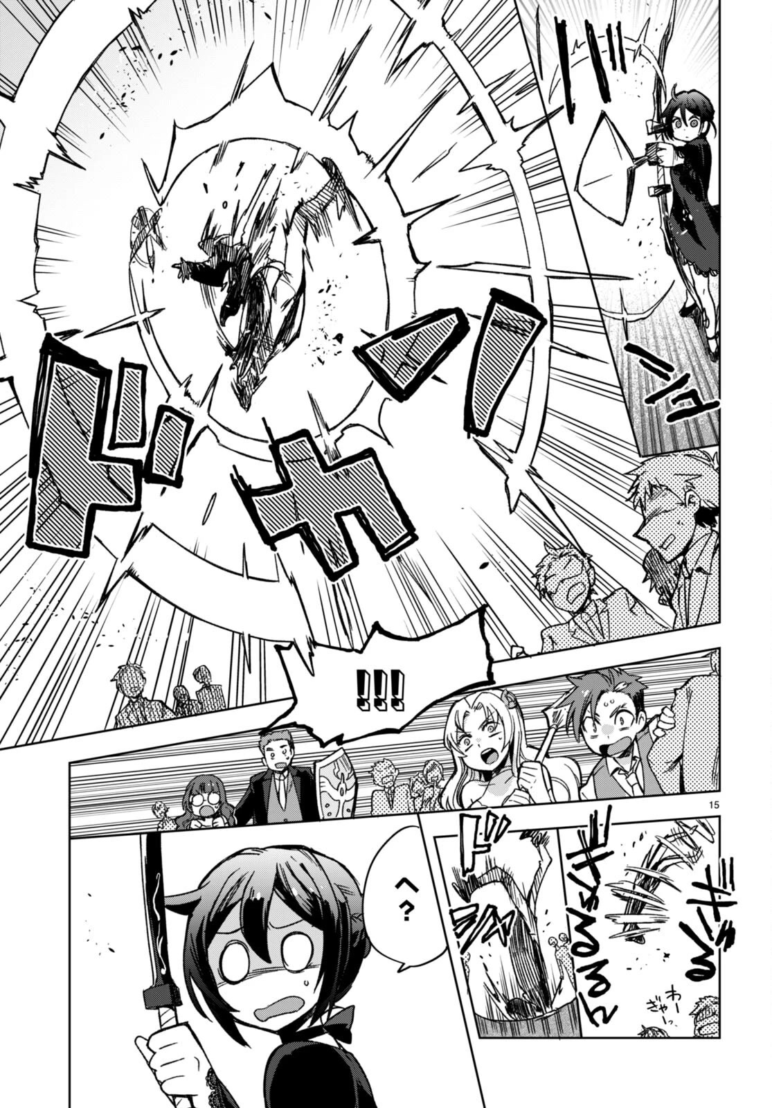 Only Sense Online Chapter 87 - Page 15