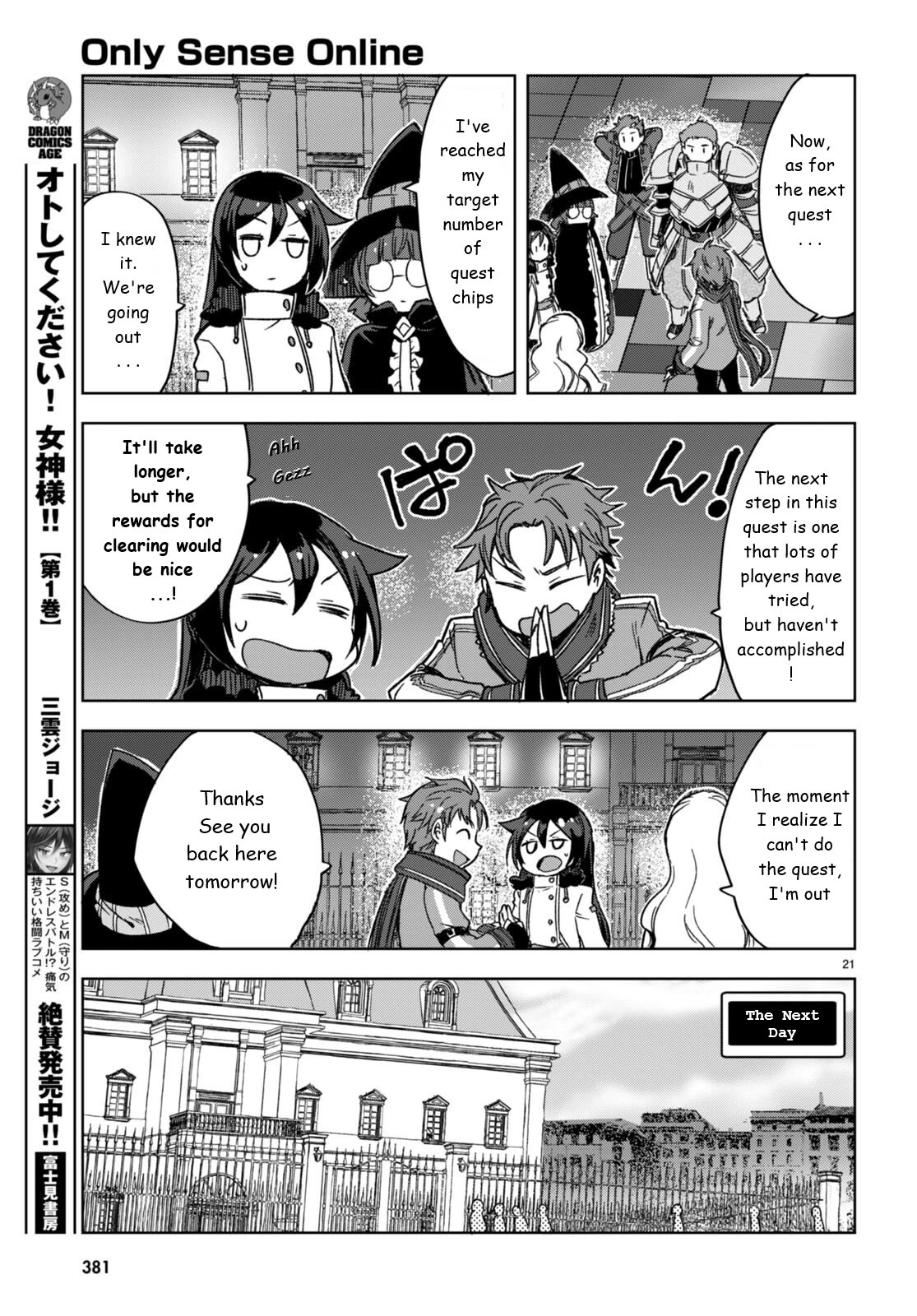 Only Sense Online Chapter 87 - Page 21