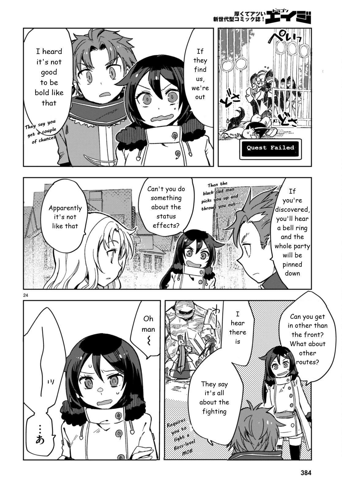 Only Sense Online Chapter 87 - Page 24