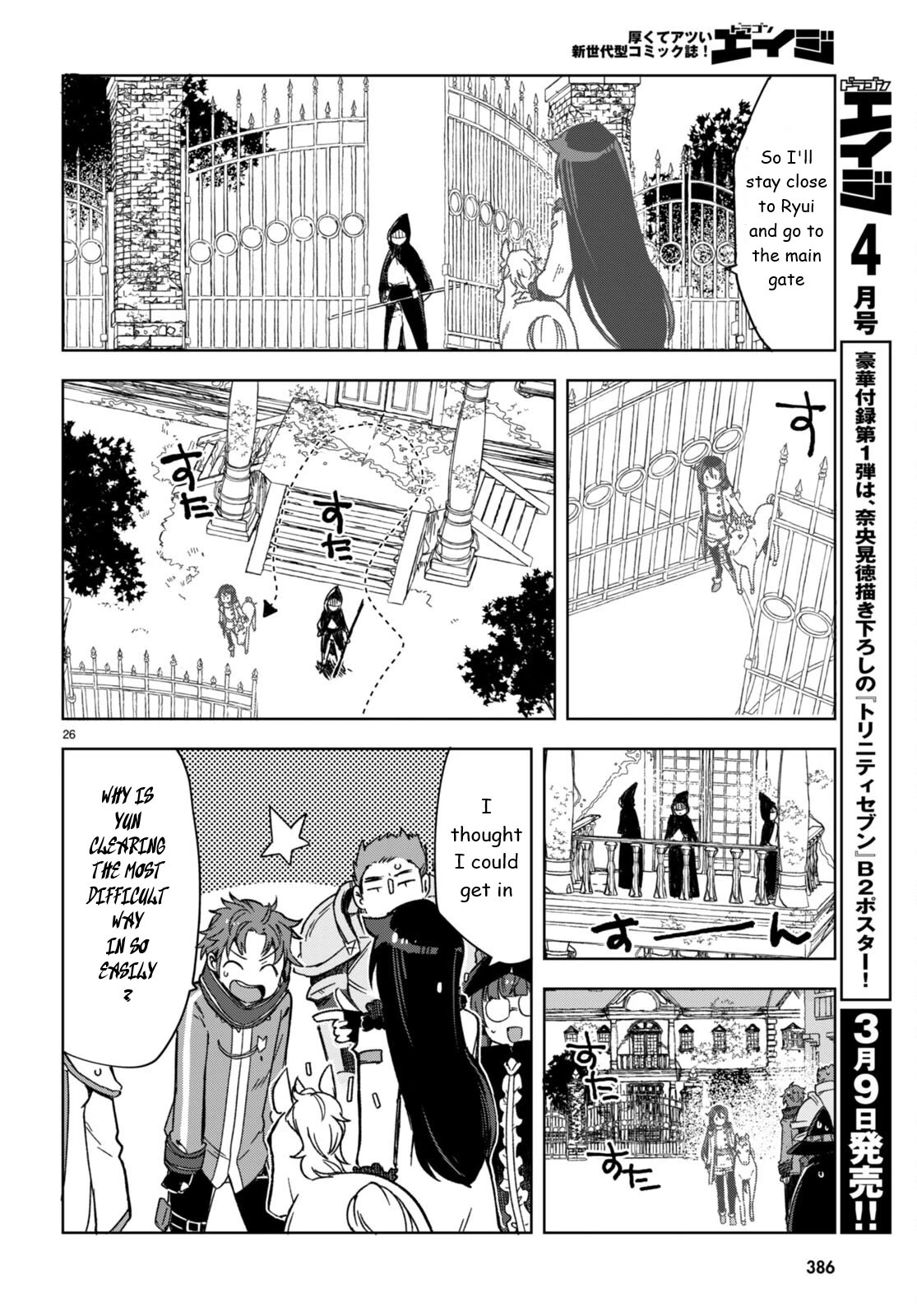 Only Sense Online Chapter 87 - Page 26