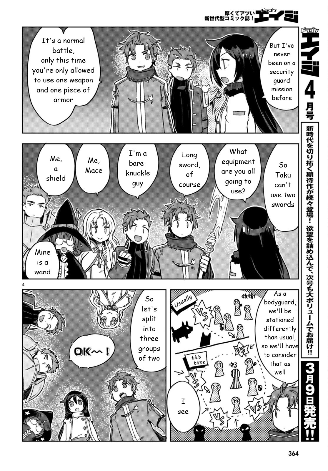 Only Sense Online Chapter 87 - Page 4
