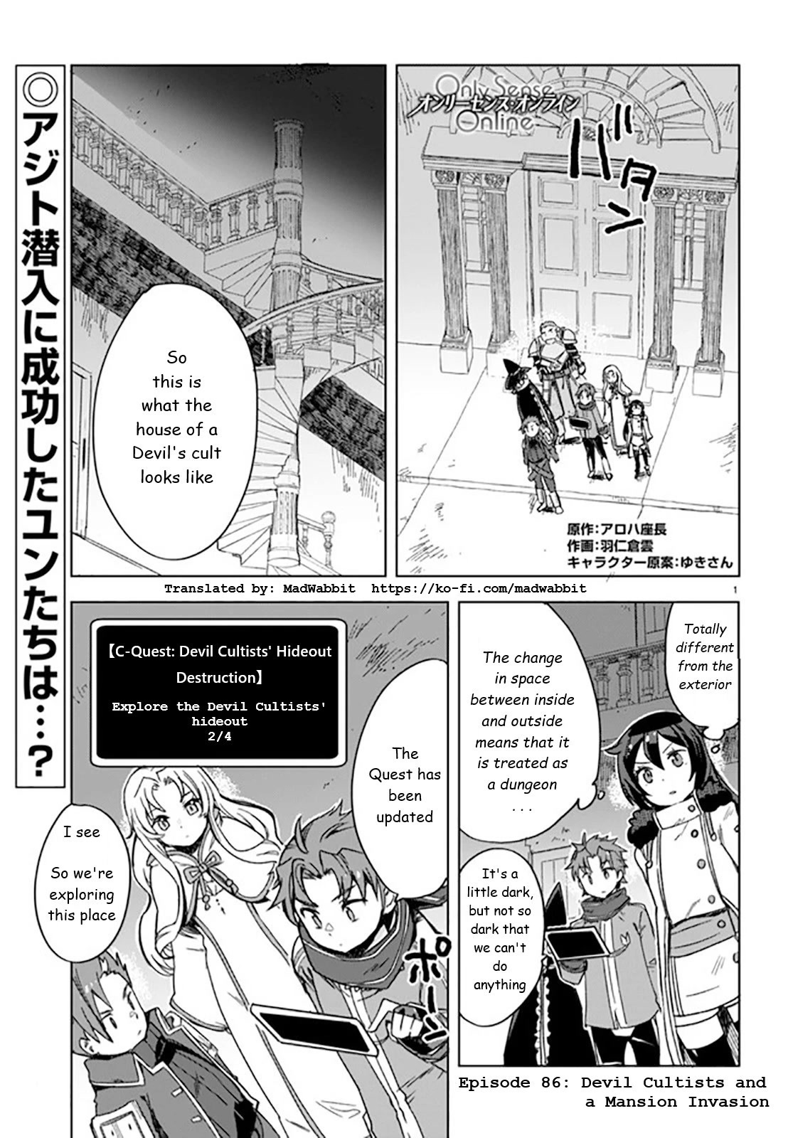 Only Sense Online Chapter 88 - Page 1