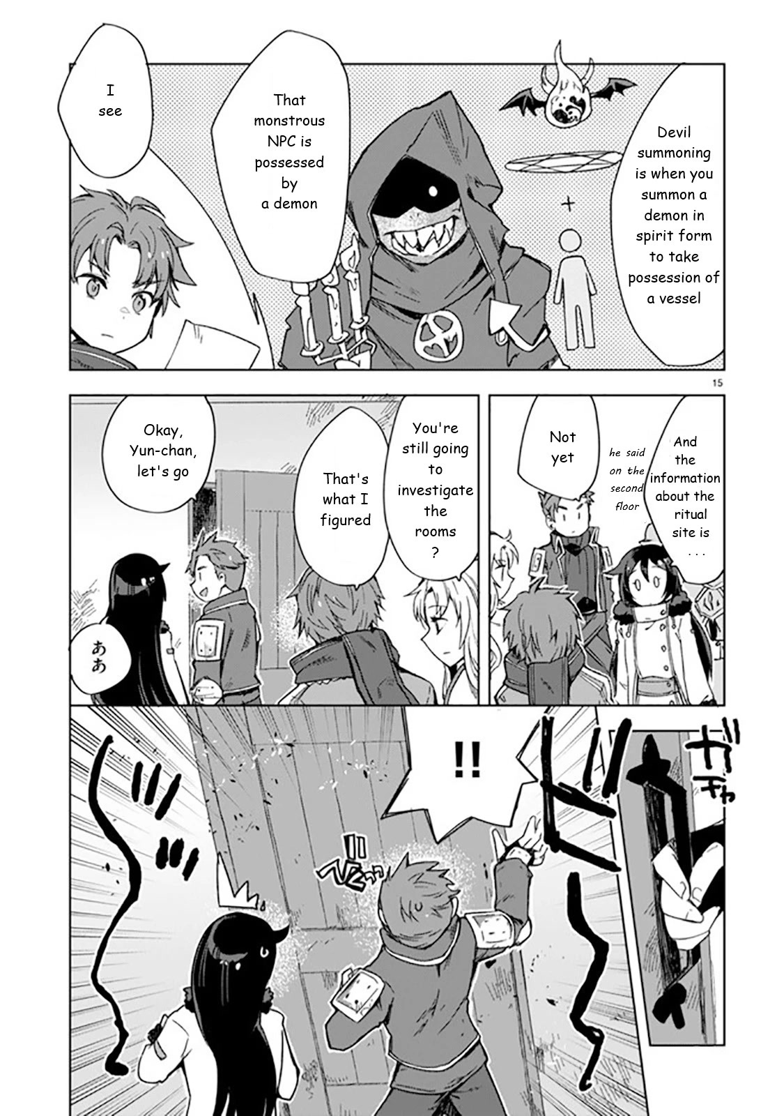 Only Sense Online Chapter 88 - Page 15