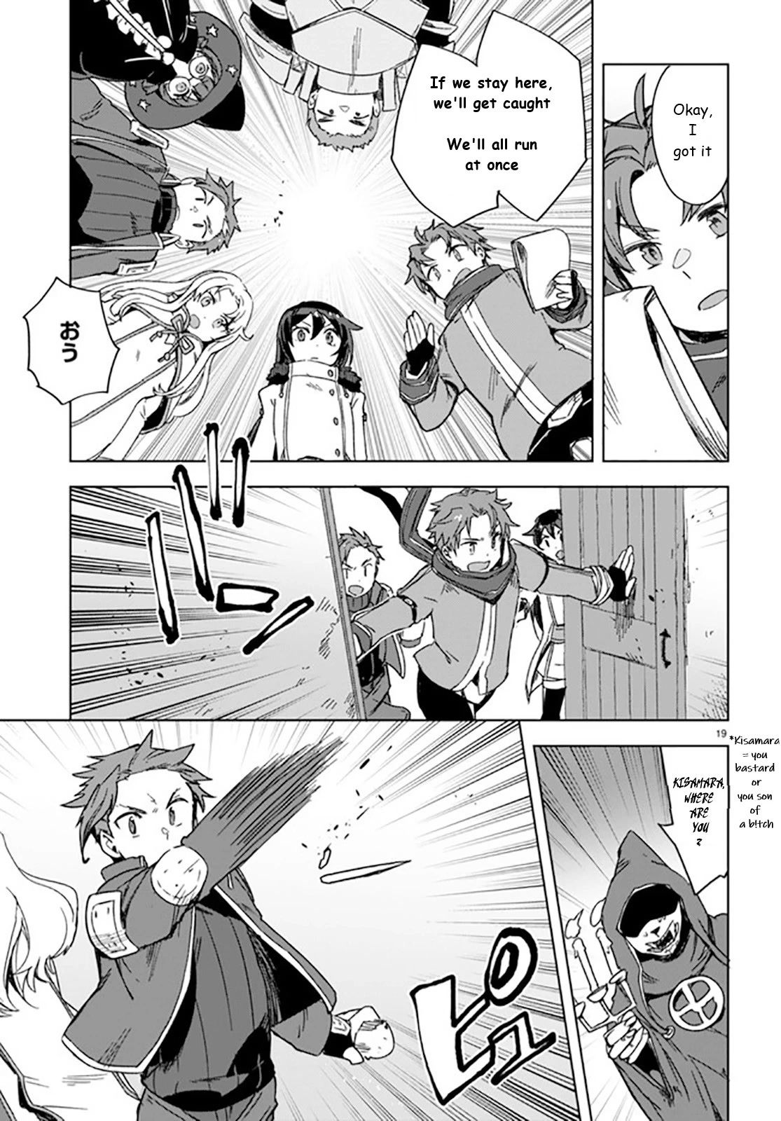 Only Sense Online Chapter 88 - Page 19
