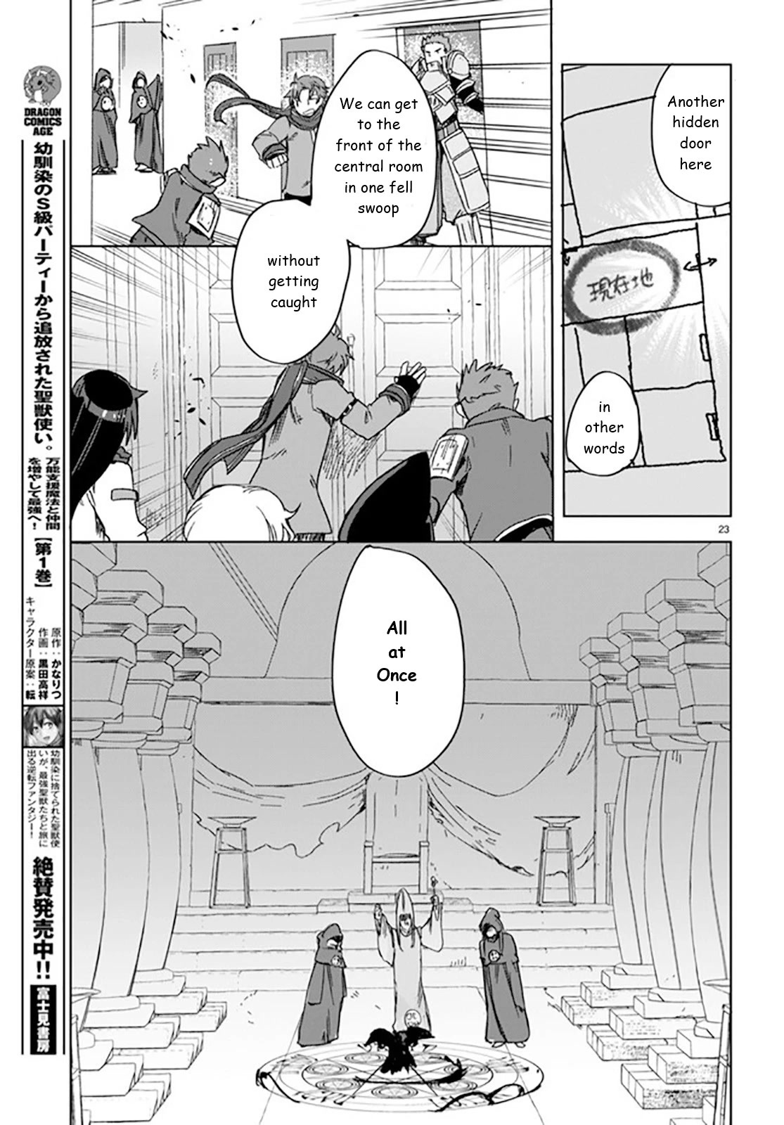 Only Sense Online Chapter 88 - Page 23