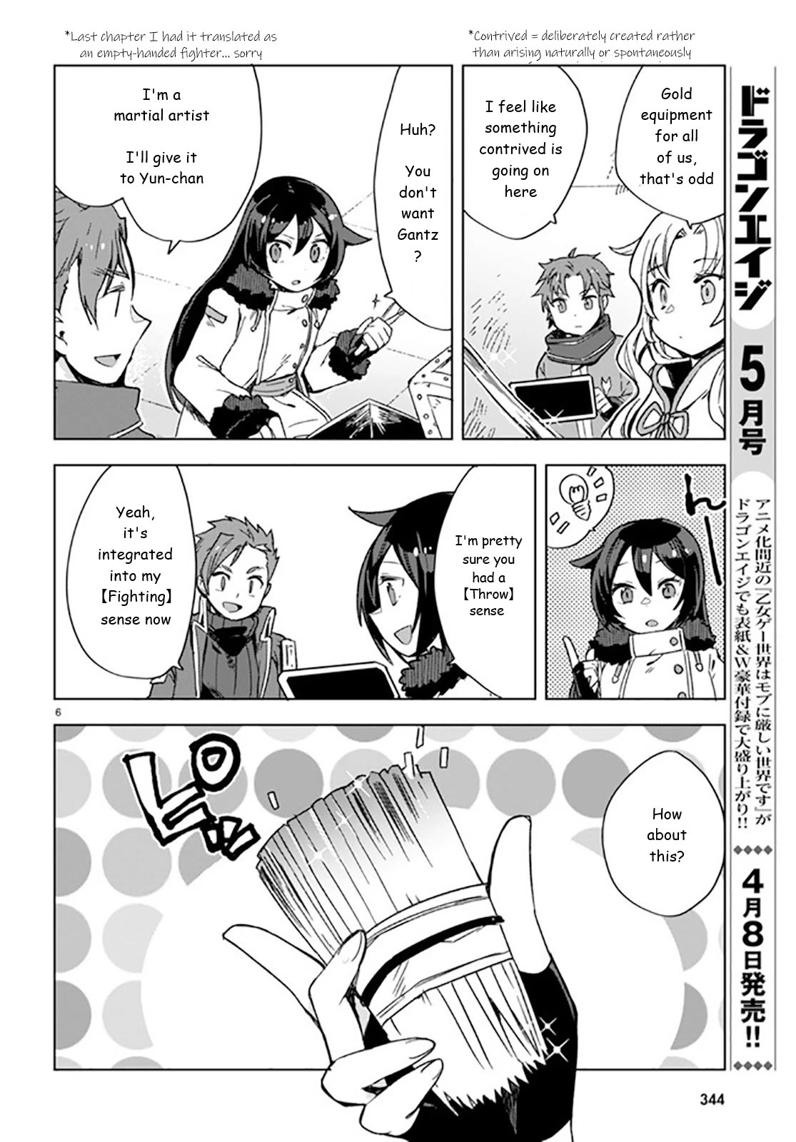 Only Sense Online Chapter 88 - Page 6