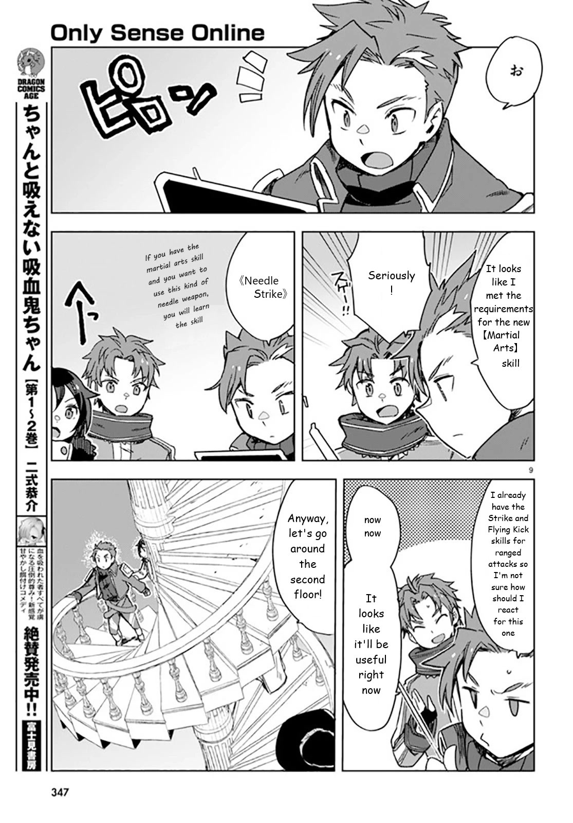 Only Sense Online Chapter 88 - Page 9