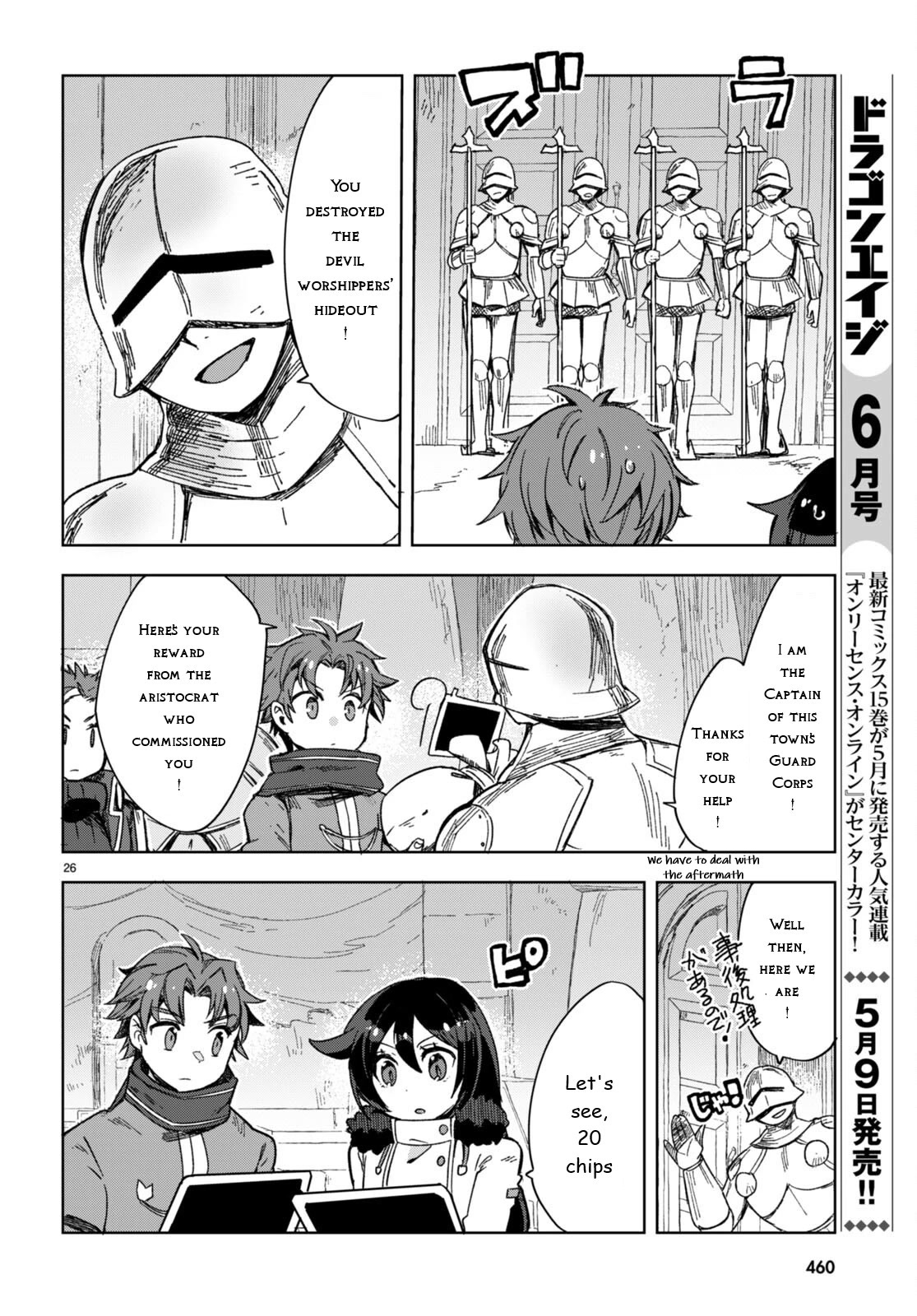 Only Sense Online Chapter 89 - Page 26