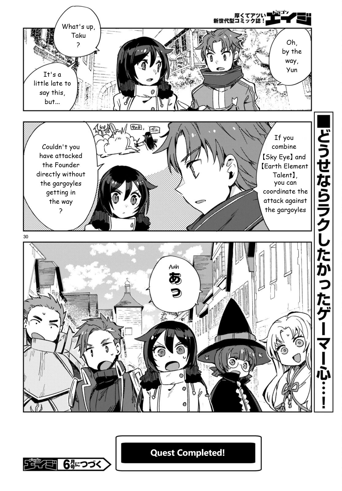 Only Sense Online Chapter 89 - Page 30