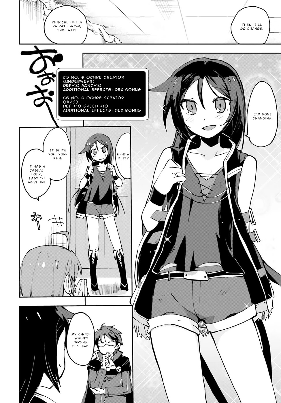Only Sense Online Chapter 9 - Page 10