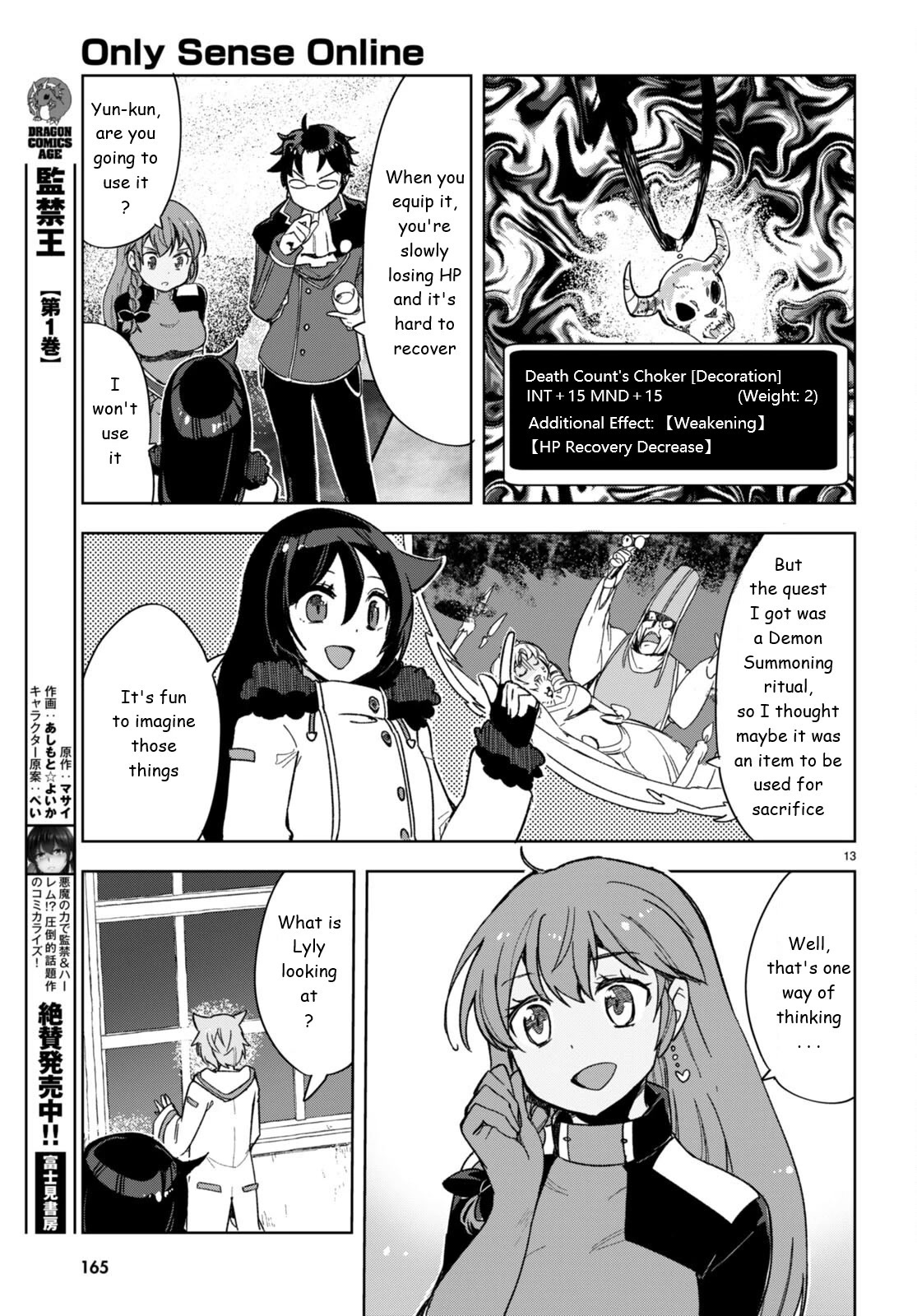 Only Sense Online Chapter 90 - Page 15