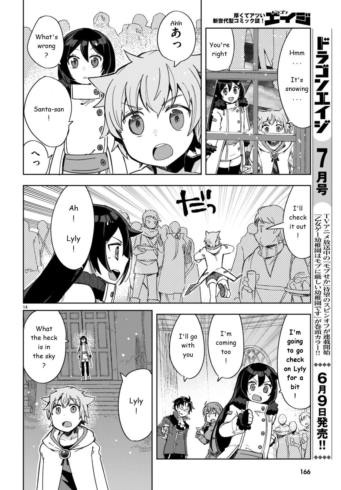 Only Sense Online Chapter 90 - Page 16