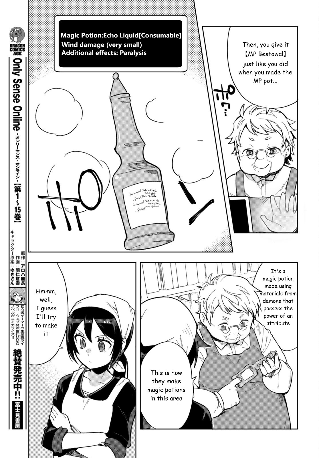 Only Sense Online Chapter 90 - Page 5