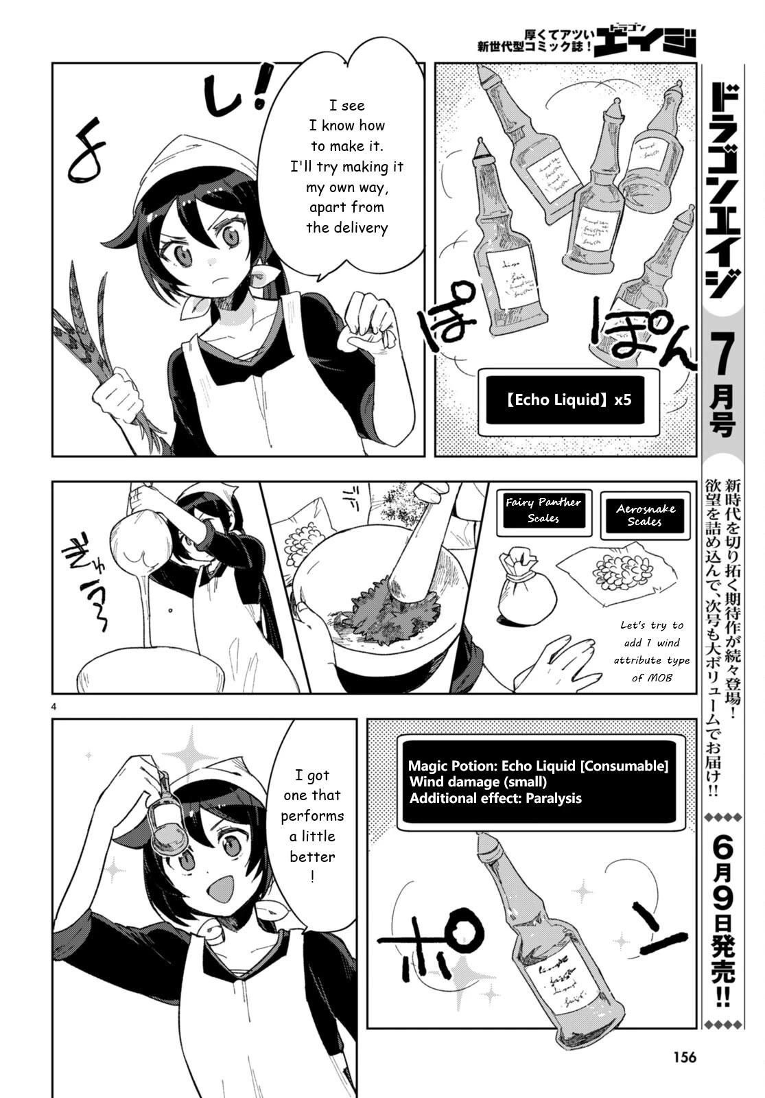 Only Sense Online Chapter 90 - Page 6