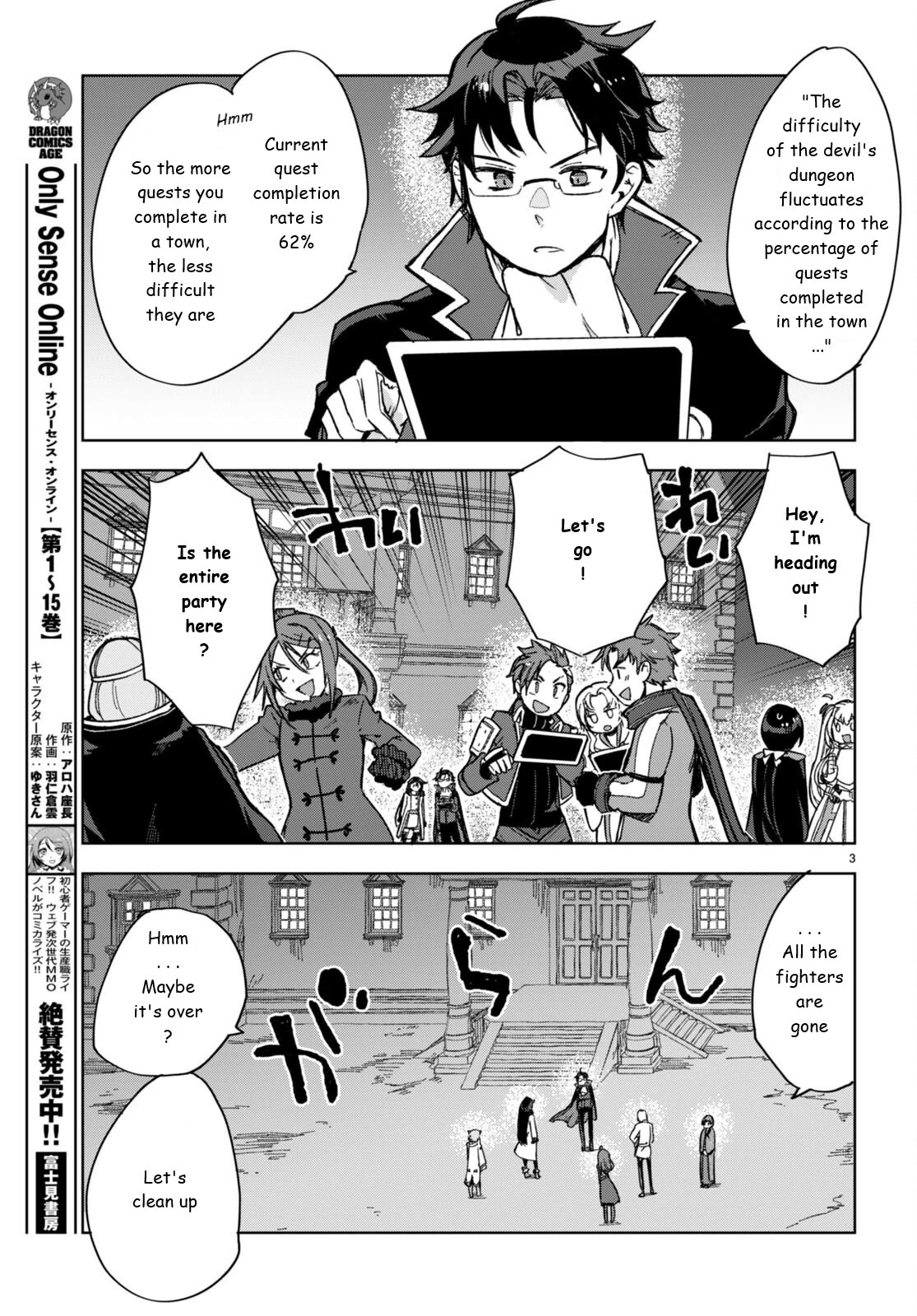 Only Sense Online Chapter 91 - Page 3