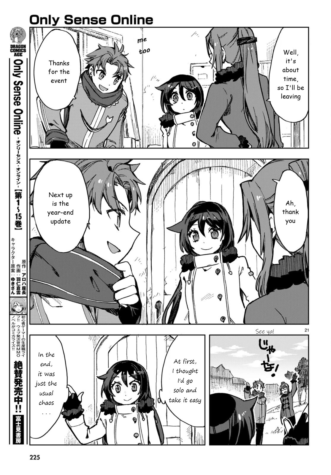 Only Sense Online Chapter 92 - Page 21
