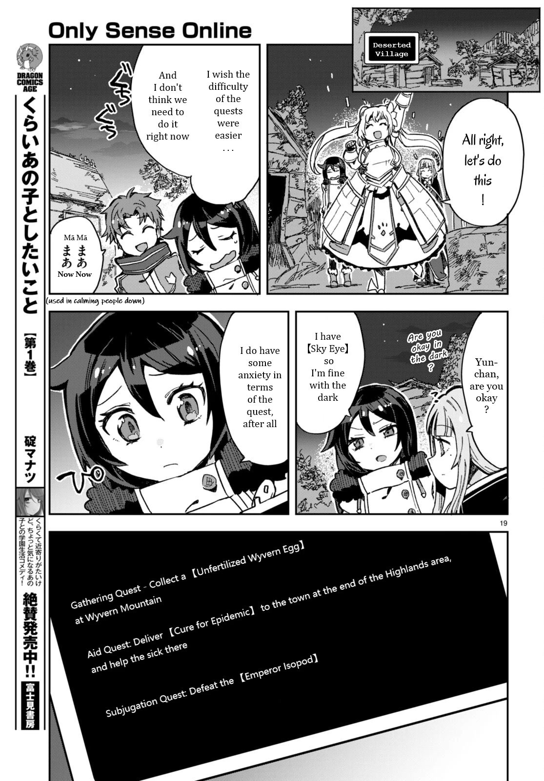 Only Sense Online Chapter 93 - Page 19