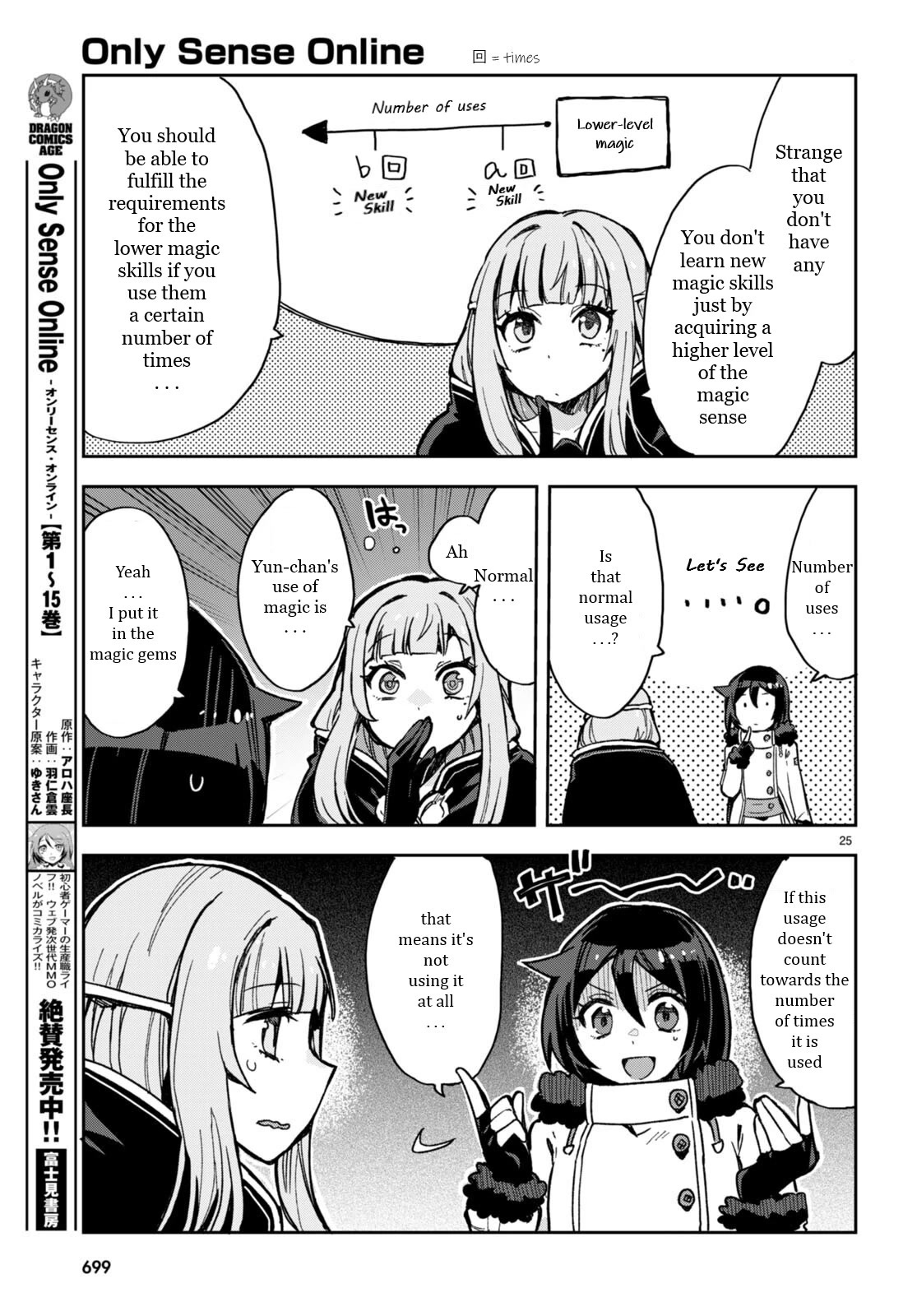 Only Sense Online Chapter 93 - Page 25