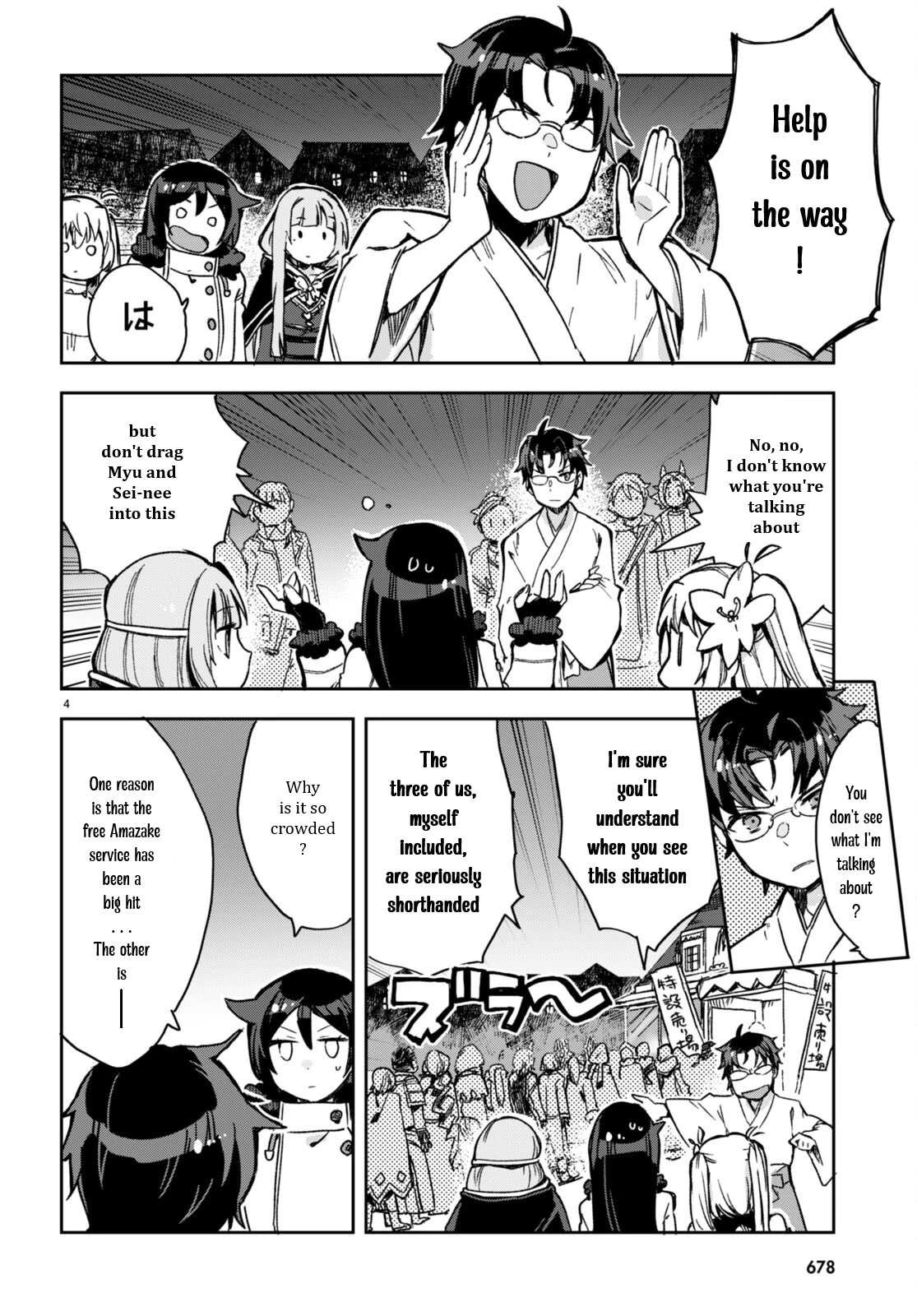Only Sense Online Chapter 93 - Page 4